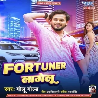 Tu Ta Naiki Fortuner Lagelu Sona Sariya Me Sunar Lagelu