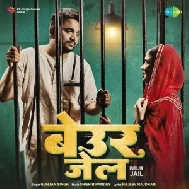 Beur Jail (Gunjan Singh) 