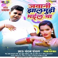 Jawani Jhalmudi Bhail Ba (Chandan Chanchal)