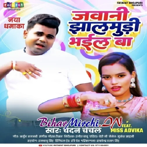 Jawani Jhalmudi Bhail Ba (Chandan Chanchal)