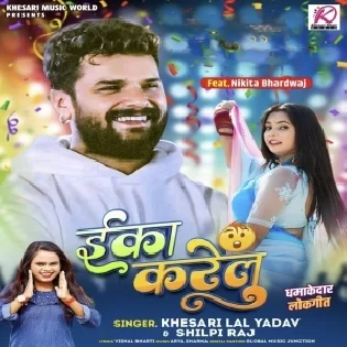 Bhailu Na Hamro (Pramod Premi Yadav, Shivani Singh)