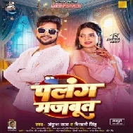 Palang Majboot (Ankush Raja, Shivani Singh)