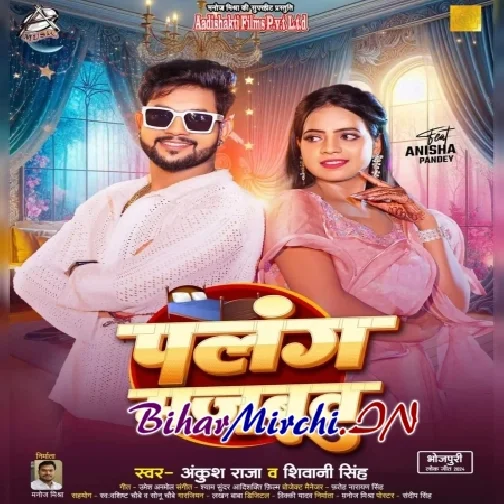 Palang Majboot (Ankush Raja, Shivani Singh)