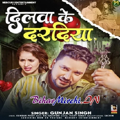 Dilwa Ke Daradiya (Gunjan Singh) 