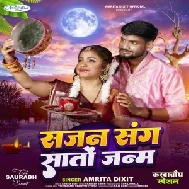 Sajan Sang Sato Janam (Amrita Dixit)