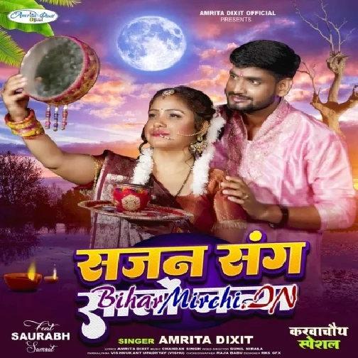 Sajan Sang Sato Janam (Amrita Dixit)