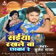 Saiya Rakhale Ba Chhaka Re (Bullet Raja)