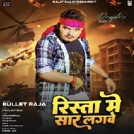 Rishta Me Saar Lagbe (Bullet Raja) 