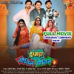 Jh@gd@ Got!n Got!n Ke (Gaurav Jha, Ritu Singh) Full Movie Original Company Print 2024