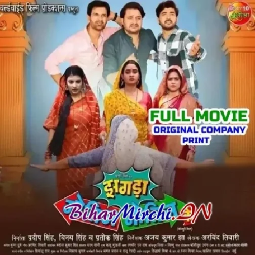 Jh@gd@ Got!n Got!n Ke (Gaurav Jha, Ritu Singh) Full Movie Original Company Print 2024