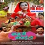 Sa@suji Badhai H0 - Original Company Print Full Movie (360p HD)