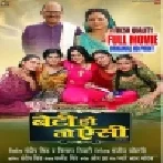 Beti Ho To Aisi - Original Fresh Print Full Movie (360p HD)