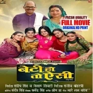 Beti Ho To Aisi - Original Fresh Print Full Movie (720p Full HD)