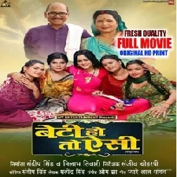 Beti Ho To Aisi (Gunjan Pant, Shruti Rao, Dimpal Singh, Kajal Raghwani) Full Movie 2024