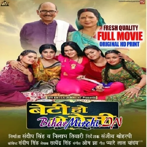 Beti Ho To Aisi (Gunjan Pant, Shruti Rao, Dimpal Singh, Kajal Raghwani) Full Movie 2024