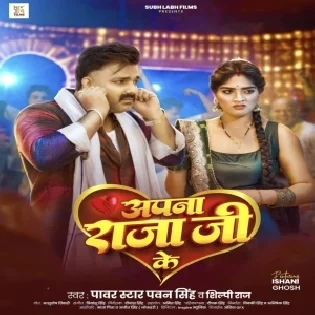 Bhailu Na Hamro (Pramod Premi Yadav, Shivani Singh)