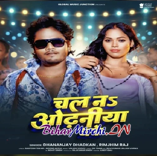 Chal Na Odhaniya Dhake (Dhananjay Dhadkan, Rimjhim Raj)