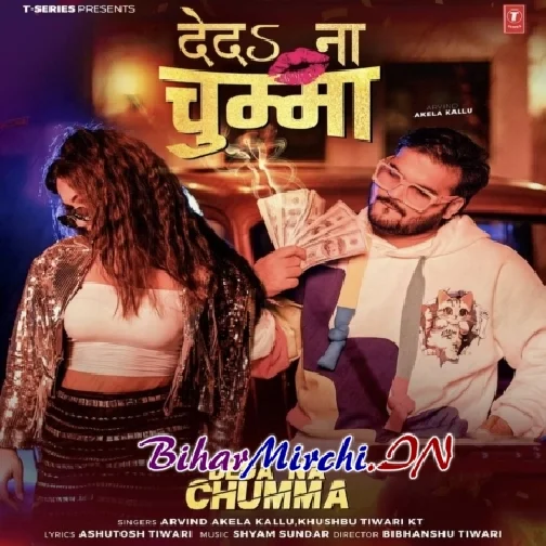 Deda Na Chumma (Arvind Akela Kallu, Khushboo Tiwari KT)