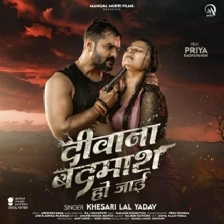 Bhailu Na Hamro (Pramod Premi Yadav, Shivani Singh)