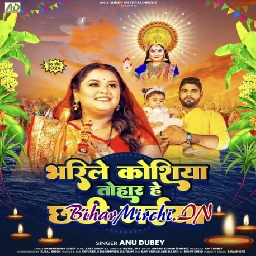 Bharile Koshiya Tohar He Chhathi Maiya (Anu Dubey)