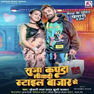 Bhailu Na Hamro (Pramod Premi Yadav, Shivani Singh)