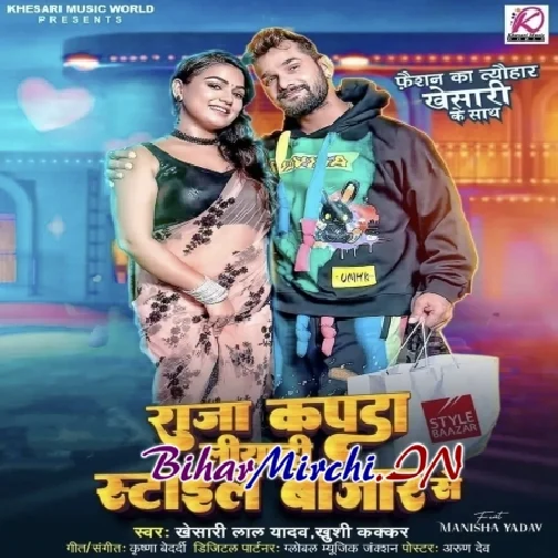 Raja Kapra Liyadi Style Bazaar Se (Khesari Lal Yadav, Khushi Kakkar) 