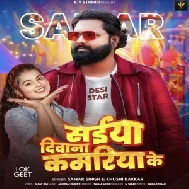 Saiya Diwana Kamariya Ke (Samar Singh, Khushi Kakkar)