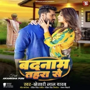 Bhailu Na Hamro (Pramod Premi Yadav, Shivani Singh)