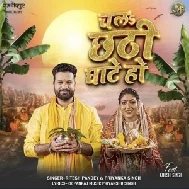 Chala Chhathi Ghate Ho (Ritesh Pandey, Priyanka Singh)