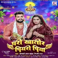 Pari Khatir Piyari Piya (Khesari Lal Yadav, Shilpi Raj) 