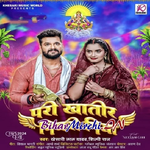 Pari Khatir Piyari Piya (Khesari Lal Yadav, Shilpi Raj) 