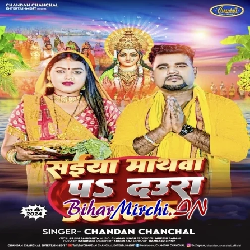 Saiya Mathwa Pa Daura Uthala (Chandan Chanchal) 