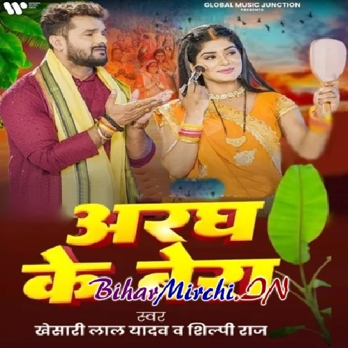 Aragh Ke Bera (Khesari Lal Yadav, Shilpi Raj)