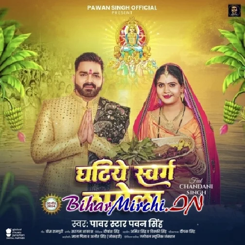 Ghatiye Swarg Lagela (Pawan Singh)