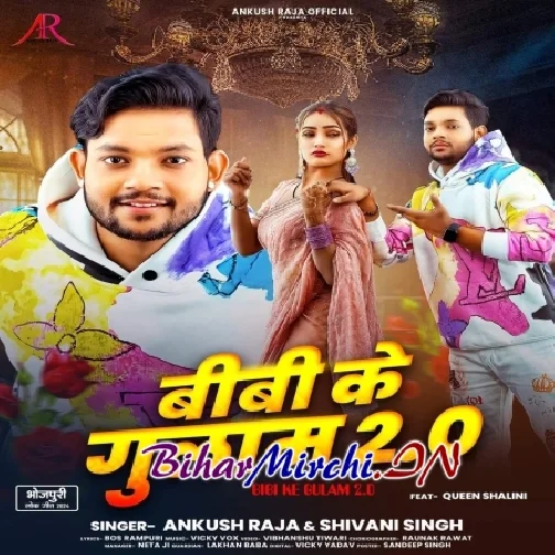 Bibi Ke Gulaam 2.0 (Ankush Raja, Shivani Singh)