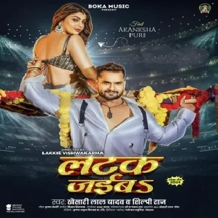 Bhailu Na Hamro (Pramod Premi Yadav, Shivani Singh)