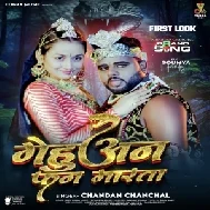 Gehuwan Fan Marata (Chandan Chanchal)