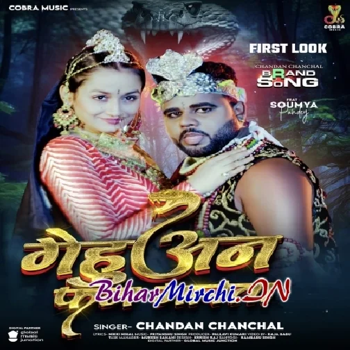 Gehuwan Fan Marata (Chandan Chanchal)