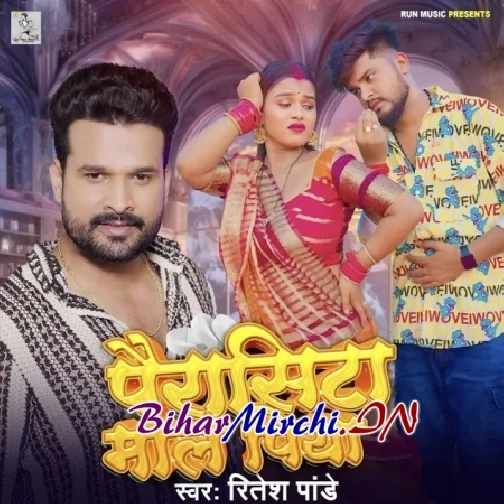 Pairasita Mal Piya (Ritesh Pandey)