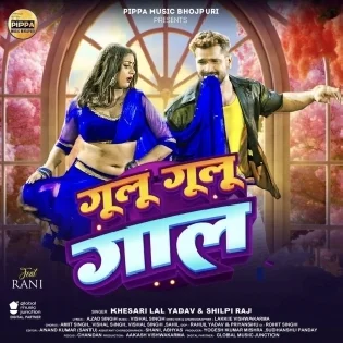 Bhailu Na Hamro (Pramod Premi Yadav, Shivani Singh)