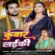 Kunwar Laiki (Arvind Akela Kallu, Shivani Singh) 