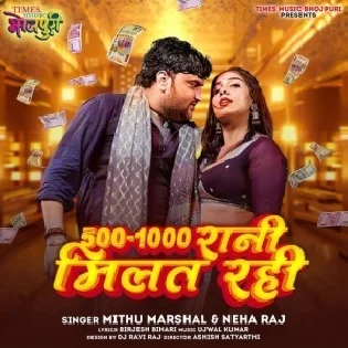 Kamariya Jab Jab Hilat Rahi 500-1000 Milat Rahi