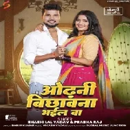 Odhani Bichhabana Bhail Ba (Shashi Lal Yadav , Prabha Raj)