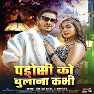 Padosi Ko Bulana Kabhi (Ankush Raja, Shilpi Raj)