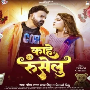 Bhailu Na Hamro (Pramod Premi Yadav, Shivani Singh)