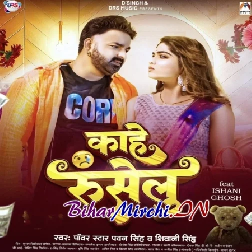 Kahe Ruselu (Pawan Singh, Shivani Singh)