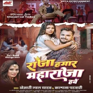 Bhailu Na Hamro (Pramod Premi Yadav, Shivani Singh)