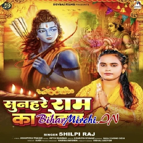 Sunhare Ram Ka Sehra (Shilpi Raj) 