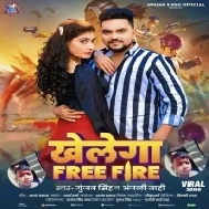 Chal Khele Chhaura Palang Par Free Fire