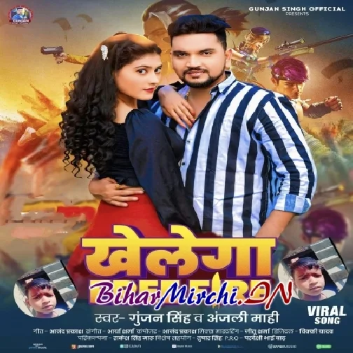 Khelega Free Fire (Gunjan Singh, Anjali Mahi)